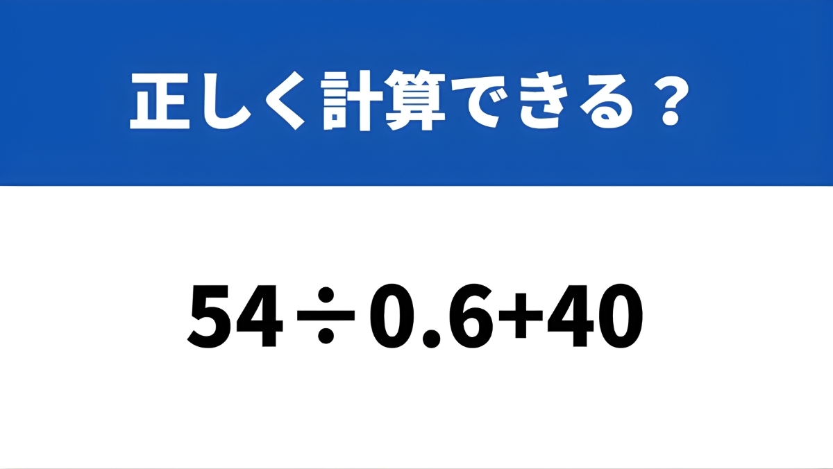 注意が必要な小数計算